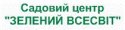 Зелений всесвіт, садовый центр Гадяч Зелений всесвіт, садовый центр Гадяч