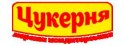 Цукерня №5. 23 вересня Цукерня №5. 23 вересня