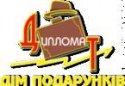 Дом подарков «Дипломат». Кременчуг Дом подарков «Дипломат». Кременчуг