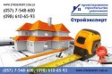 Cтроительная компания «Стройэксперт» Cтроительная компания «Стройэксперт»