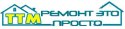 ТТМ - ремонт это просто ТТМ - ремонт это просто
