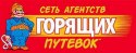 Агенція Гарячих Путівок Мідас Кременчук Агенція Гарячих Путівок Мідас Кременчук