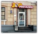 Зоомагазин "Мурлика" Зоомагазин "Мурлика"