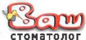 Ваш стоматолог. Кременчуг Ваш стоматолог. Кременчуг