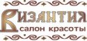Салон красоты «Византия» Салон красоты «Византия»