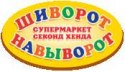 Шиворіт Навиворіт. Карлівка Шиворіт Навиворіт. Карлівка