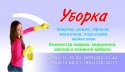 Клининговая компания Чистотак Клининговая компания Чистотак