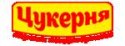 Цукерня №6. ПД Листопад Цукерня №6. ПД Листопад