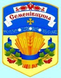 Районна рада смт Семенівка Районна рада смт Семенівка