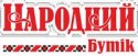 Интернет-магазин Народный бутик Интернет-магазин Народный бутик