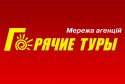Офіс продаж мережі агентств «Горячі тури» у м. Лубни Офіс продаж мережі агентств «Горячі тури» у м. Лубни