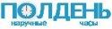 Інтернет-магазин годинників Полдень Інтернет-магазин годинників Полдень