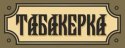 Табакерка. Лубны Табакерка. Лубны