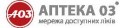 Аптечный пункт №2/10 «Аптека 03» г. Полтава Аптечный пункт №2/10 «Аптека 03» г. Полтава