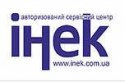 ІНЕК - авторизованный сервисный центр в г. Кременчуг ІНЕК - авторизованный сервисный центр в г. Кременчуг