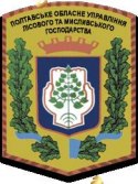 ГП «Миргородский лесхоз» ГП «Миргородский лесхоз»