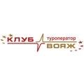 Клуб Вояж - туристична компанія м. Кременчук Клуб Вояж - туристична компанія м. Кременчук