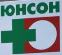 ТОВ "Юнсон" Аптечний пункт №4/4 ТОВ "Юнсон" Аптечний пункт №4/4