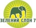 Зелений слон 7 Зелений слон 7