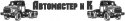 ООО «Автомастер и К» ООО «Автомастер и К»