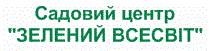 Зелений всесвіт, садовий центр Гадяч