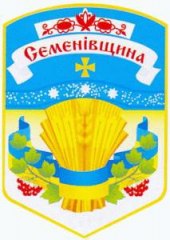 Управління Пенсійного фонду України у Семенівському районі Управління Пенсійного фонду України у Семенівському районі