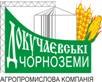 АПК Докучаєвські чорноземи АПК Докучаєвські чорноземи