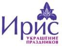 Ірис - прикрашання свят Ірис - прикрашання свят