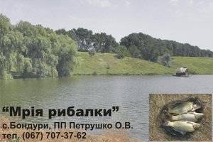 Відпочинок "Мрія рибалки"