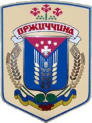 Управление Пенсионного фонда Украины в Оржицком районе