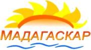 Туристичне агентство «Мадагаскар». Зіньків Туристичне агентство «Мадагаскар». Зіньків