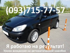 ТОВ "Уроки вождения" ТОВ "Уроки вождения"