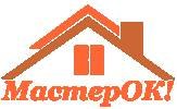 МастерОК
