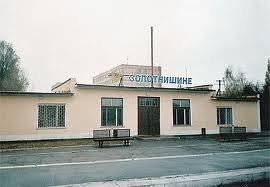 Залізнична станція Золотнишине Залізнична станція Золотнишине