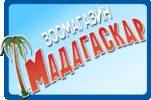 Зоомагазин Мадагаскар. Кременчуг. Центр