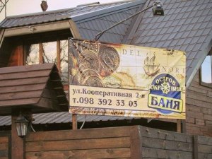 Банька на дровах «Остров сокровищ»