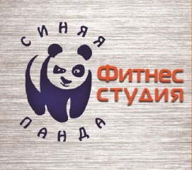 Синяя панда, фитнес студия в г. Полтава