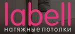 Labell - натяжні стелі Кременчук Labell - натяжні стелі Кременчук