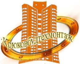 АО «Крюковбудтехмонтаж»