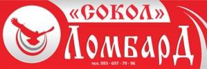 Ломбард "Сокол"