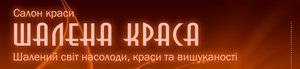 Салон "Шалена краса у квадраті"