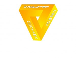 Комп'ютер-Сервіс Полтава