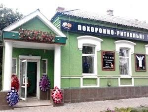 Магазин "Янгол"