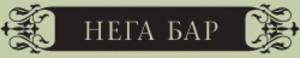 Нега Бар