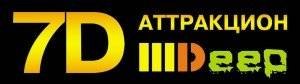 7D аттракцион
