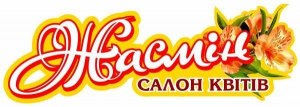 Жасмин - салон цветов (Профессиональная флористика в г. Полтава)