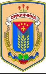 Відділ освіти Оржицької райдержадміністрації