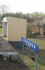 Зупинний пункт Коржиха Зупинний пункт Коржиха