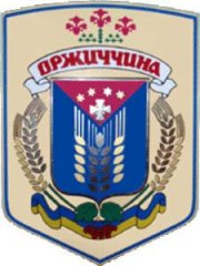 Оржицька районна рада Оржицька районна рада
