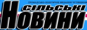 Сельские новости - общественно-политическое издание Чутовщины
